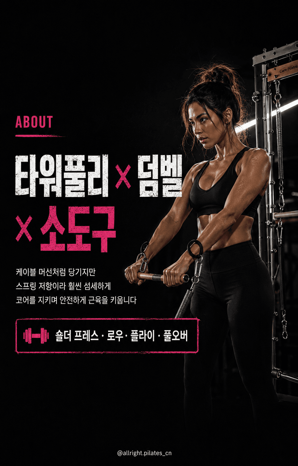 프리웨이트 인텐시브 2