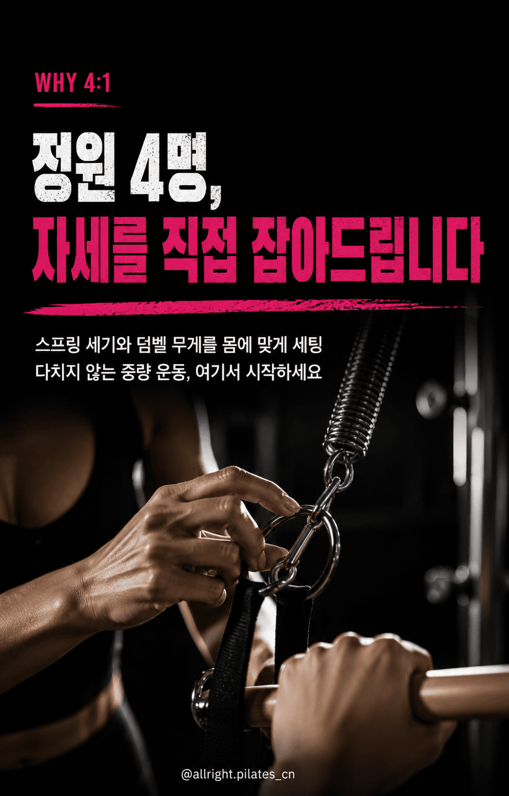 프리웨이트 인텐시브 3
