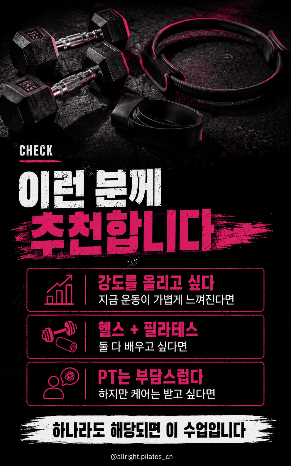 프리웨이트 인텐시브 4