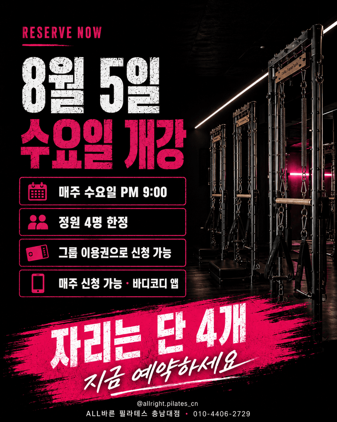 프리웨이트 인텐시브 5
