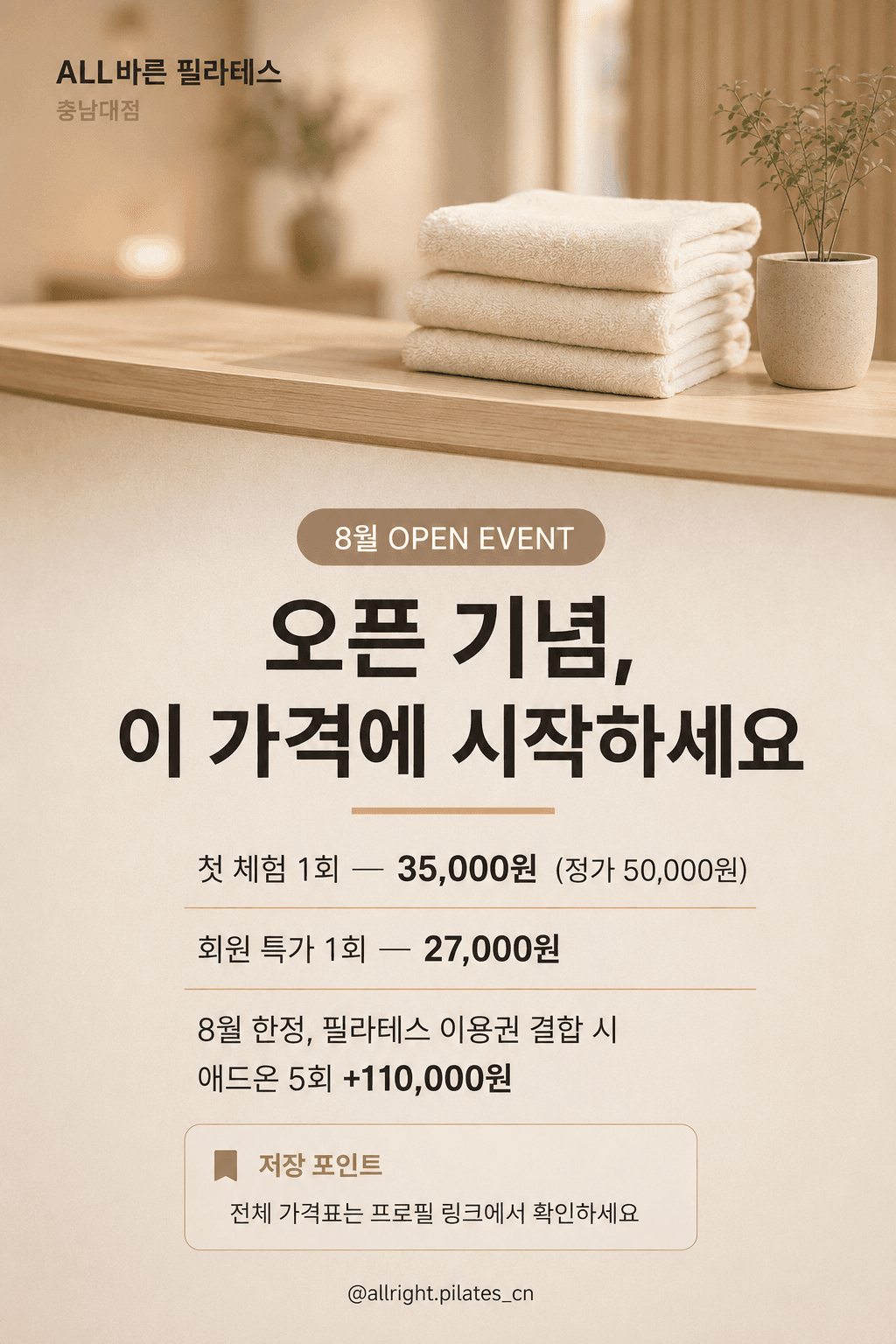 바이오포톤 온열돔 7