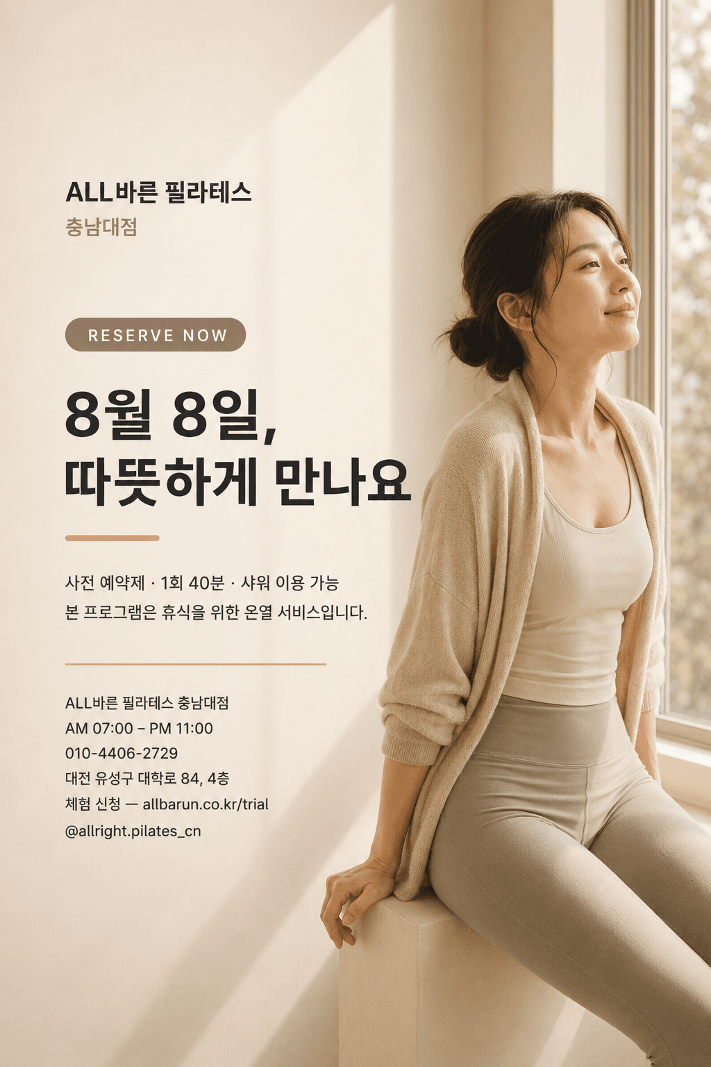 바이오포톤 온열돔 8