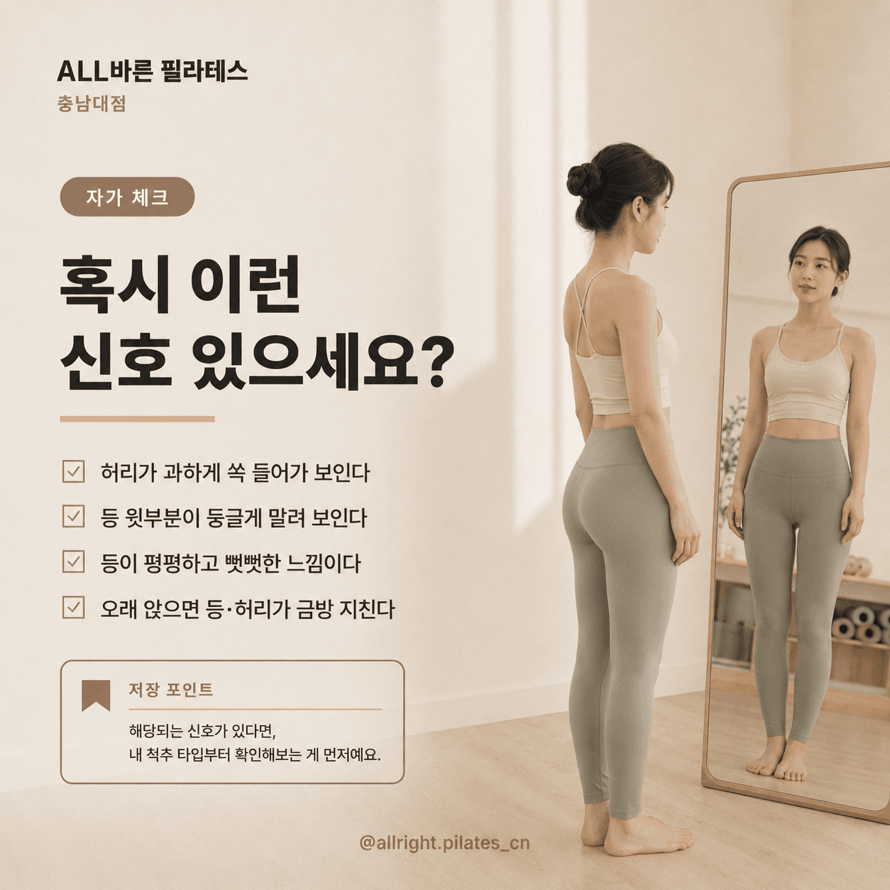 척추교정 5