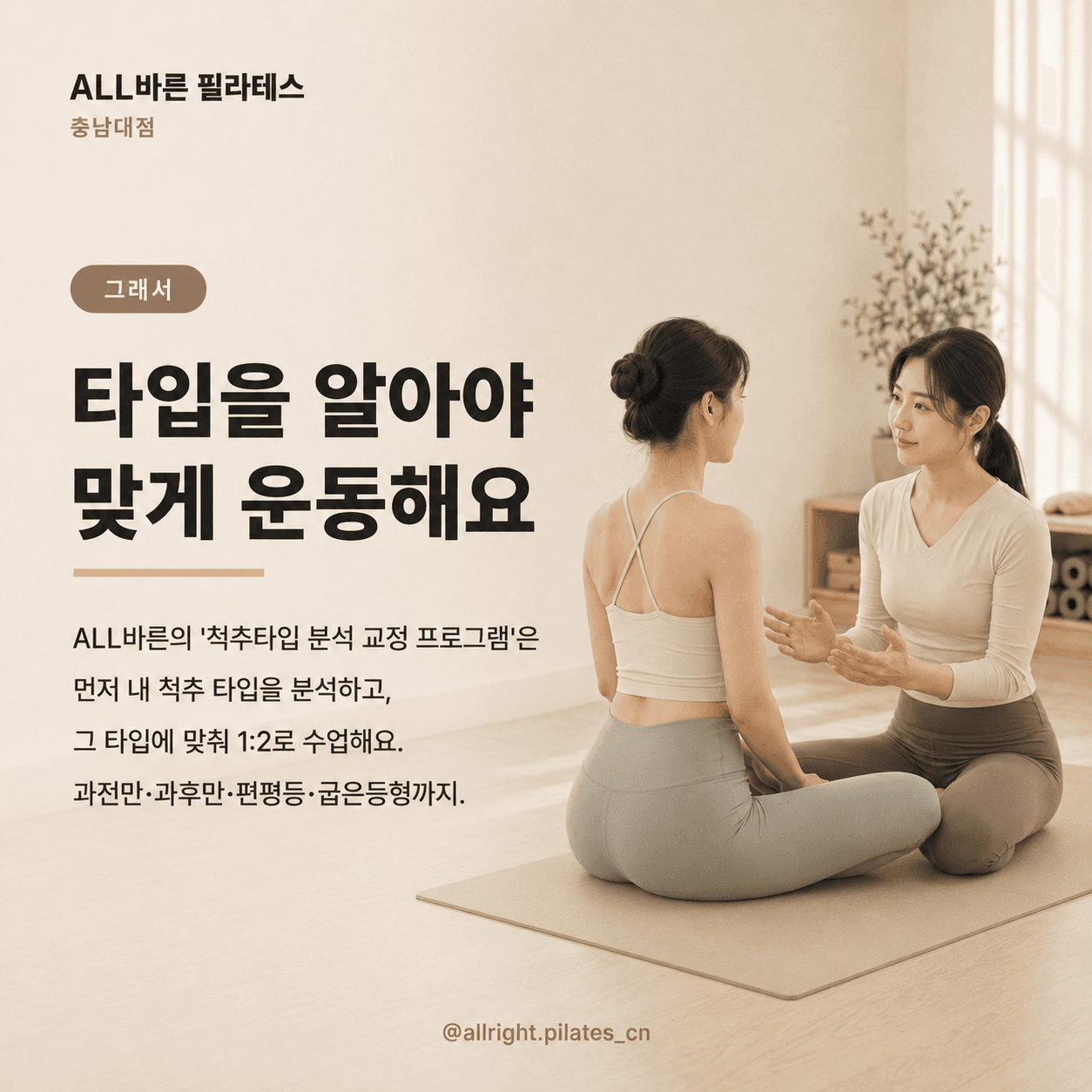 척추교정 6