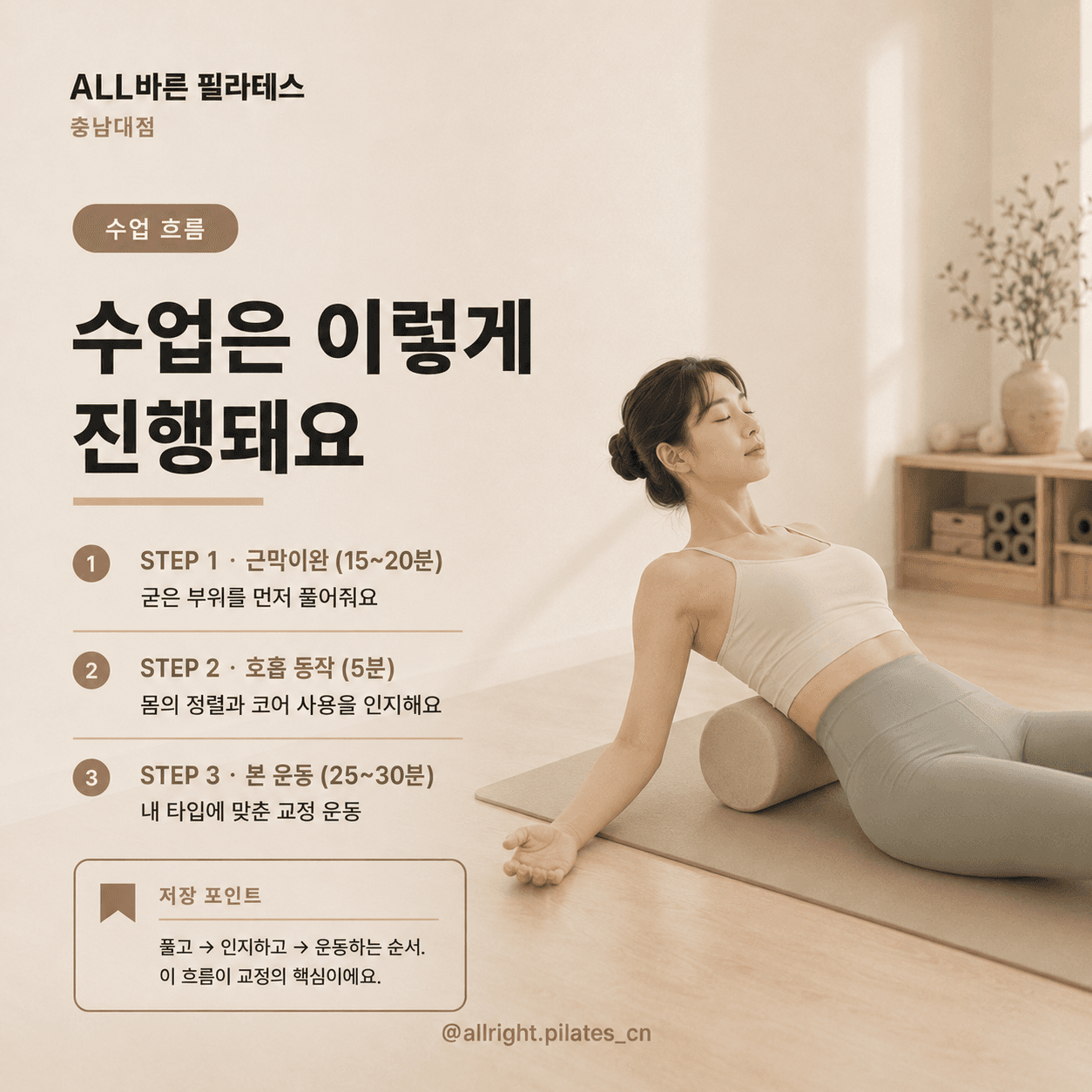 척추교정 7