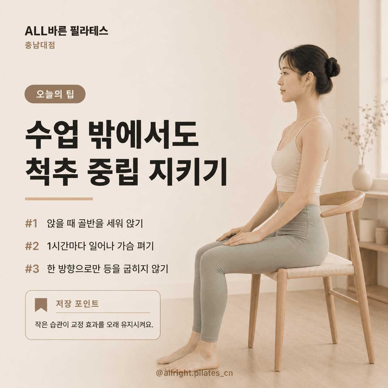 척추교정 9