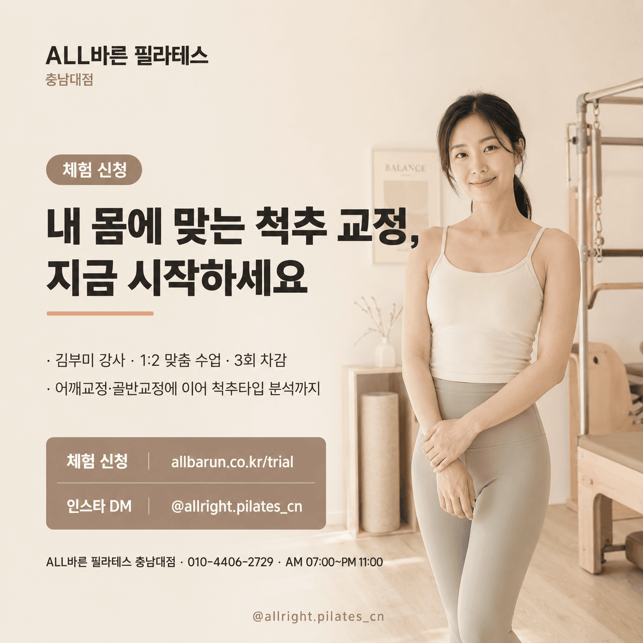 척추교정 10